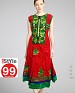 Embroidery Anarkali Cotton Kurti @ 56% OFF Rs 720.00 Only FREE Shipping + Extra Discount - Anarkali, Buy Anarkali Online, Cambric Anarkali Kurti,  online Sabse Sasta in India - Kurtas & Kurtis for Women - 1554/20150518